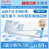 Прозрачные легкие и тонкие мягкие невидимые комфортные очки подходит для мужчин и женщин, 10 штук