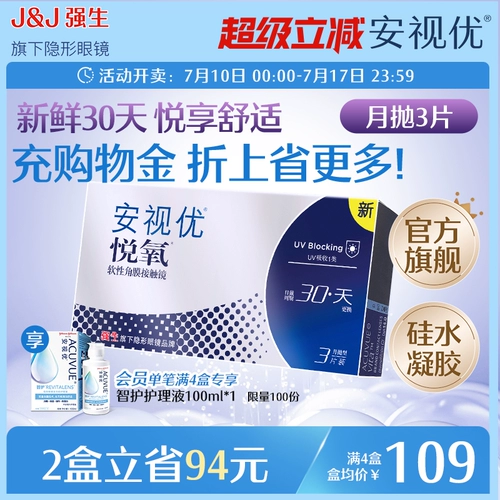 Johnson & Johnson Youyue Doscipping Cluse Case Официально официально yue oxygen 3 кремниевый гидравлический студент удобный студенты удобны