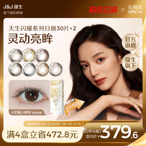 小直径 绽放眼眸自然之美