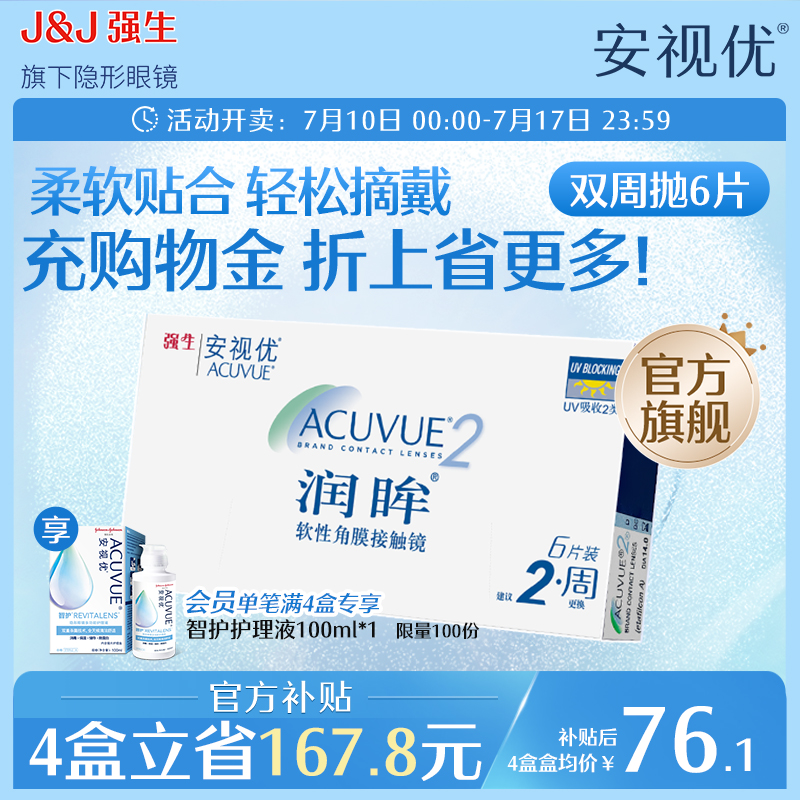 还原泪膜自然态 温柔守护双眸