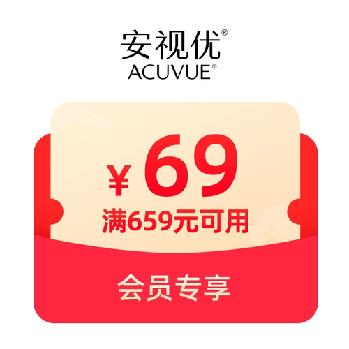 1元锁定会员券