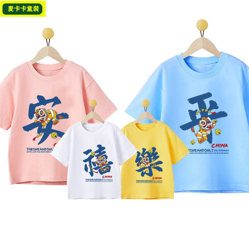 卡通亲子装一家四口中性
