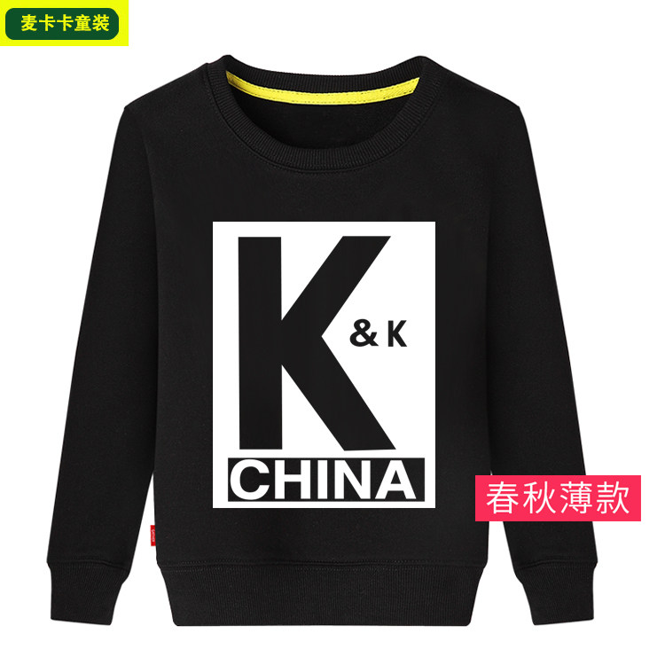 李现同款kk队服卫衣长袖儿童装亲爱的热爱的男童秋装纯棉外套