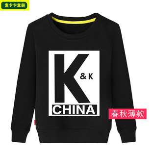 李现同款kk队服卫衣长袖儿童装亲爱的热爱的男童秋装纯棉外套