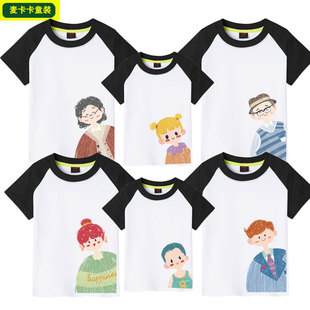 亲子装一家五六口爷爷奶奶夏季纯棉短袖2023新款母女装出游全家福