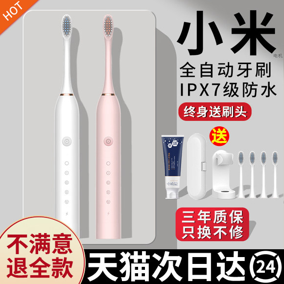 电动牙刷智能全自动成人超声波女士男款专用官方旗舰情侣软毛防水怎么看?