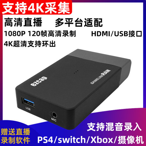 高清USB3.0视频采集卡HDMI录制盒手机摄像机游戏会议接电脑直播4K