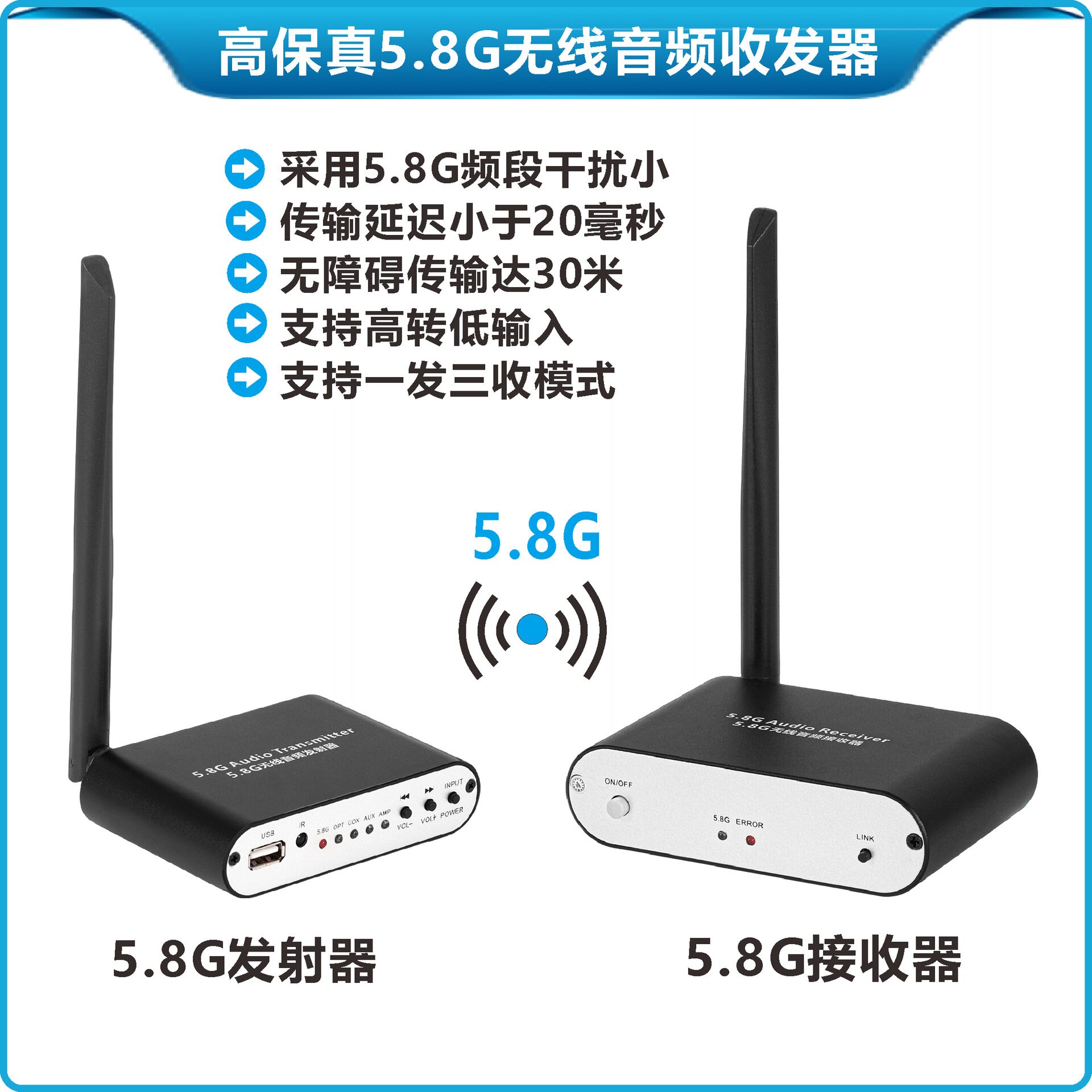无线传输5.1环绕音箱用功放发射器影院后置立体声50W无源有源接收
