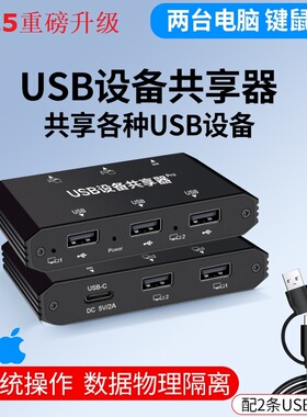 USB2.0两台电脑互联对拷线跨系统内外网文件互传数据传输键鼠共享