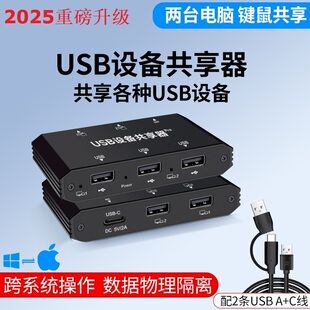 USB2.0两台电脑互联对拷线跨系统内外网文件互传数据传输键鼠共享