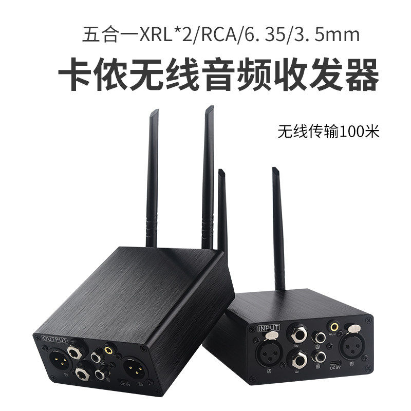 UHF卡侬无线音频发射接收器6.35调音台XRL平衡输出音响功放立体声
