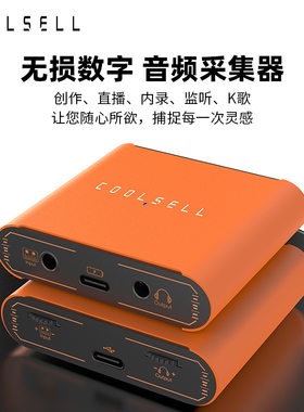 电钢琴乐器3.5mm音频录制采集器