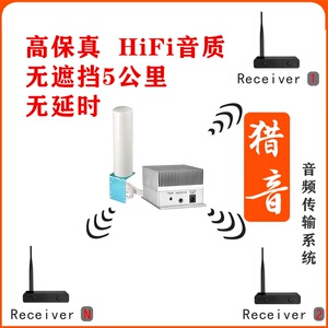 高保真UHF无线音频发射接收器学校工厂广播远距离传输调音台3.5MM