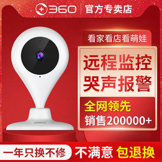 360摄像头小水滴手机远程高清智选家用1080P高清wifi无线网络监控