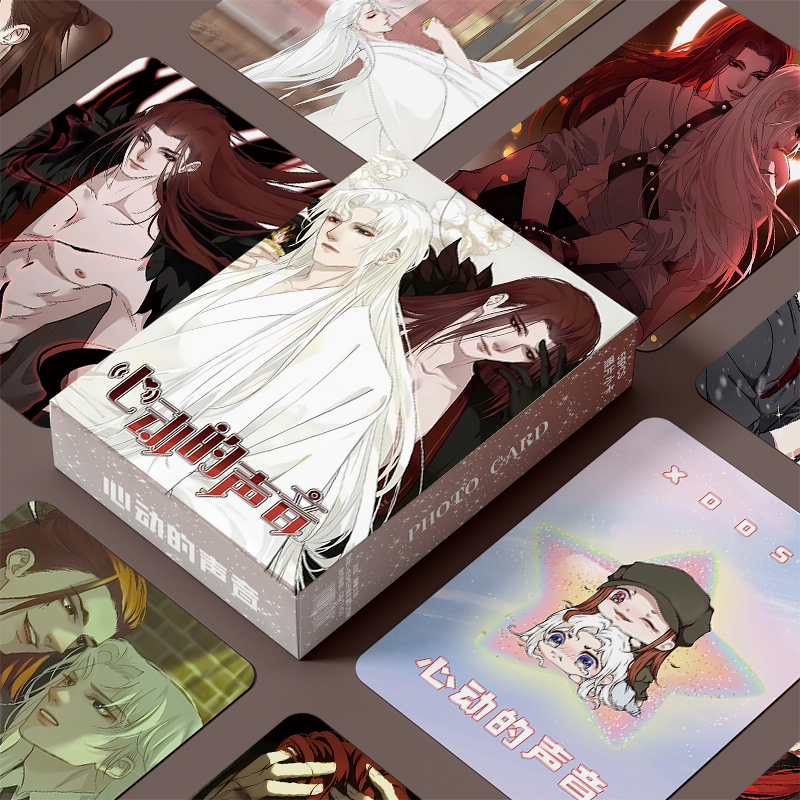 漫画心动的声音周边三寸盒装55张镭射小卡LOMO卡卡膜卡册生日礼物
