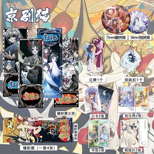 动画京剧猫周边吧唧镭射票立牌钥匙扣立牌明信片照片小卡礼物