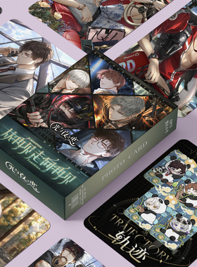 光与夜之恋陆沉萧逸夏鸣星齐司礼查理苏周边镭射小卡照片卡片礼物