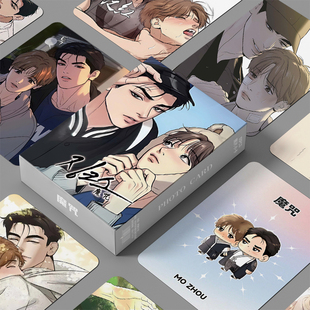 韩漫魔咒周边三寸盒装 55张镭射小卡LOMO卡照片卡膜卡册送人小礼物