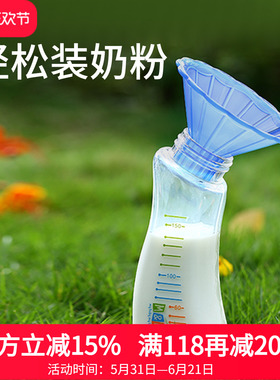 M＆M玻璃奶瓶漏斗花瓣形漏斗婴儿奶粉漏斗宝宝奶粉漏（天蓝色）