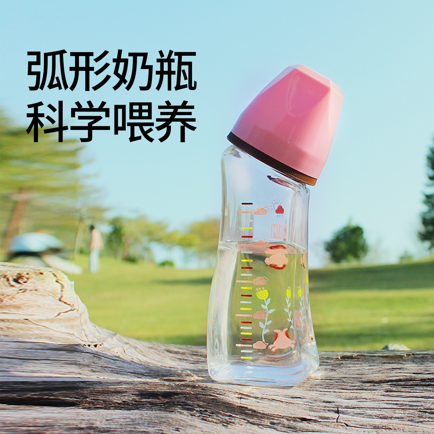 mm奶瓶新生婴儿防呛奶瓶玻璃弧形宽口径防呛防胀气奶瓶仿母乳奶嘴