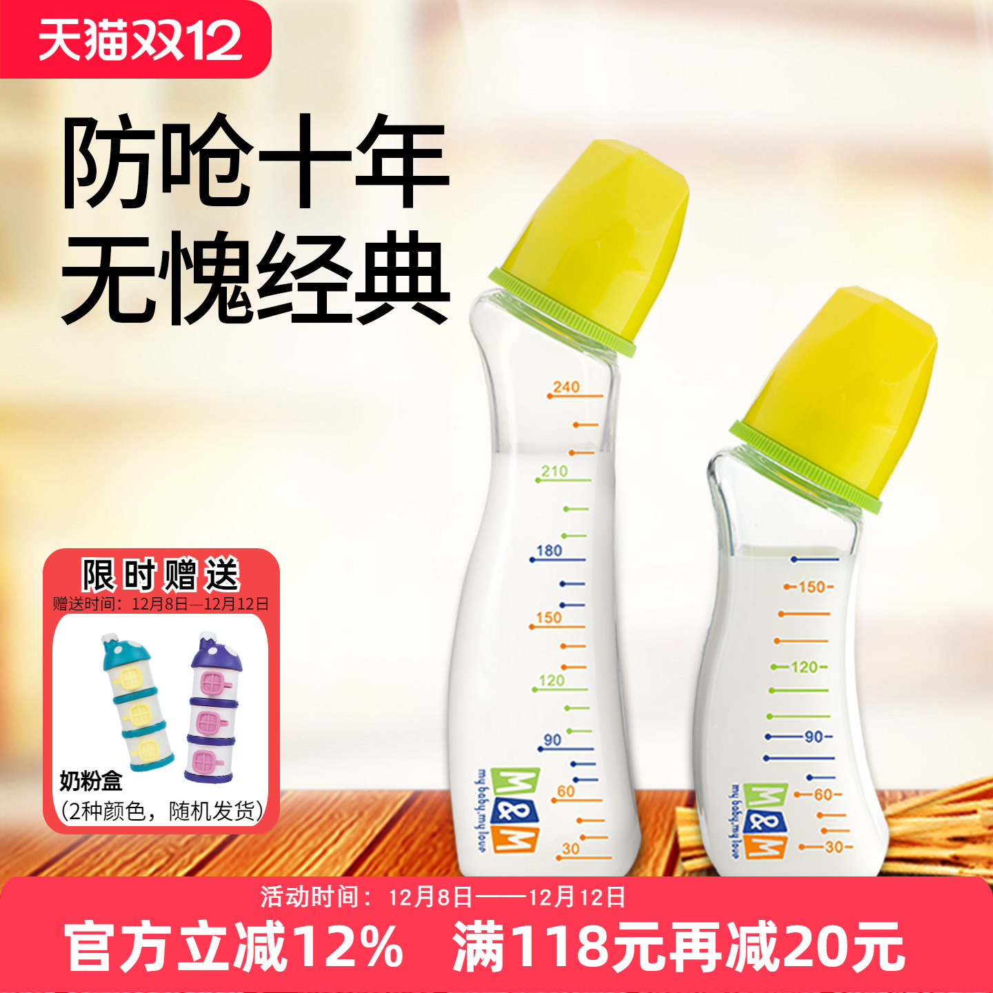 MM奶瓶玻璃弧形新生儿标准口径