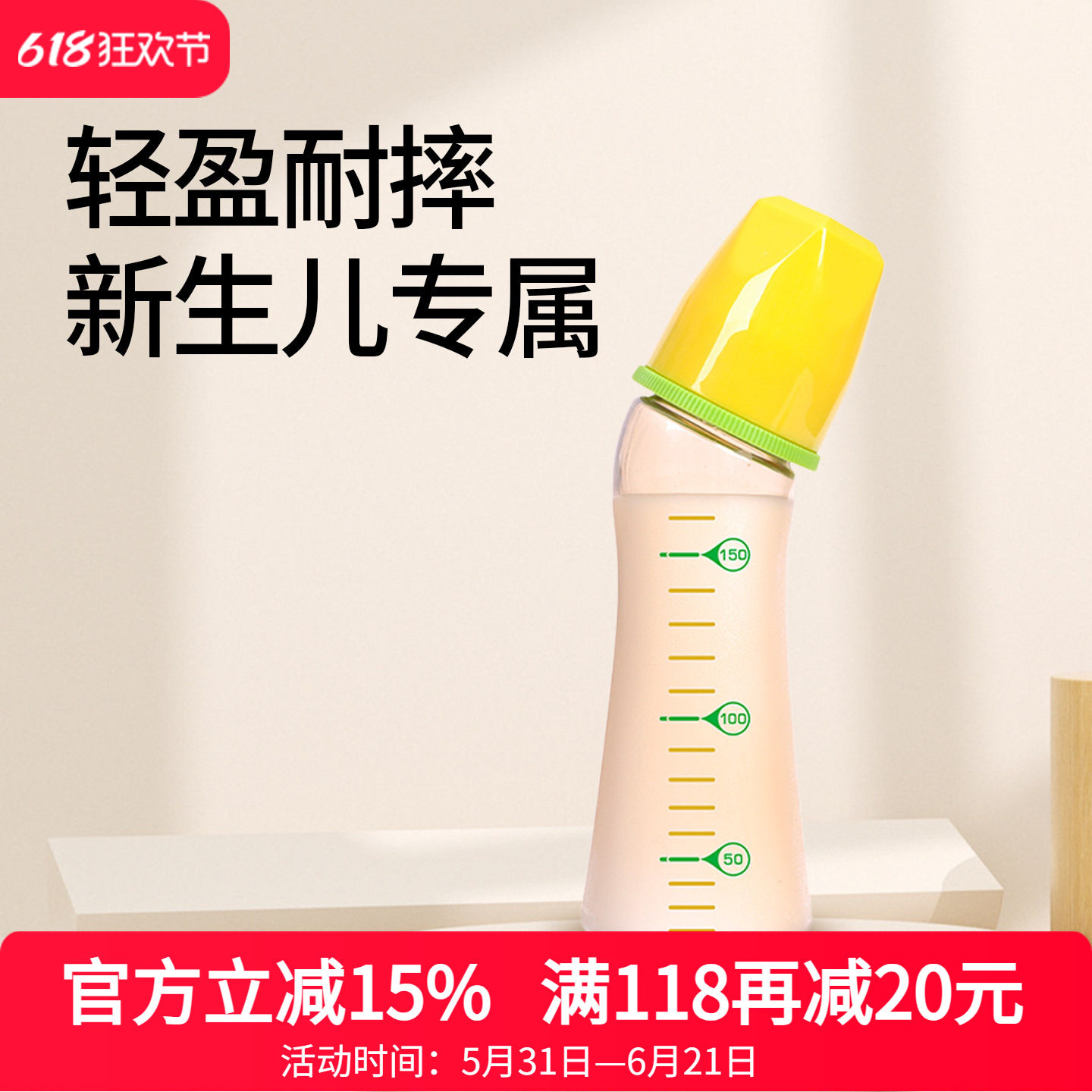 mm弧形防呛奶瓶PPSU耐摔标准口径