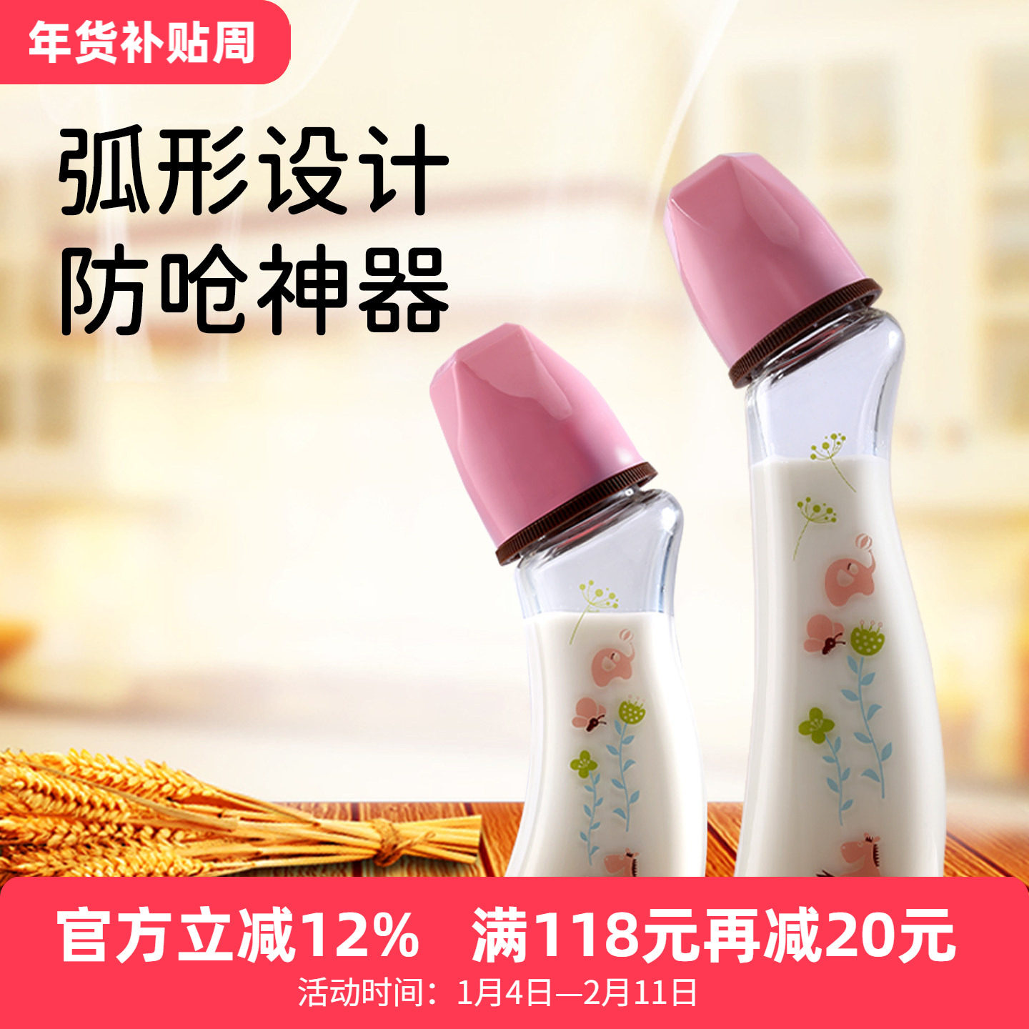mm奶瓶婴儿新生玻璃防胀气仿母乳奶嘴弧形防呛早产儿奶瓶0-6月,婴童用品,奶瓶,淘宝优惠券,粉丝福利购,淘宝优惠卷
