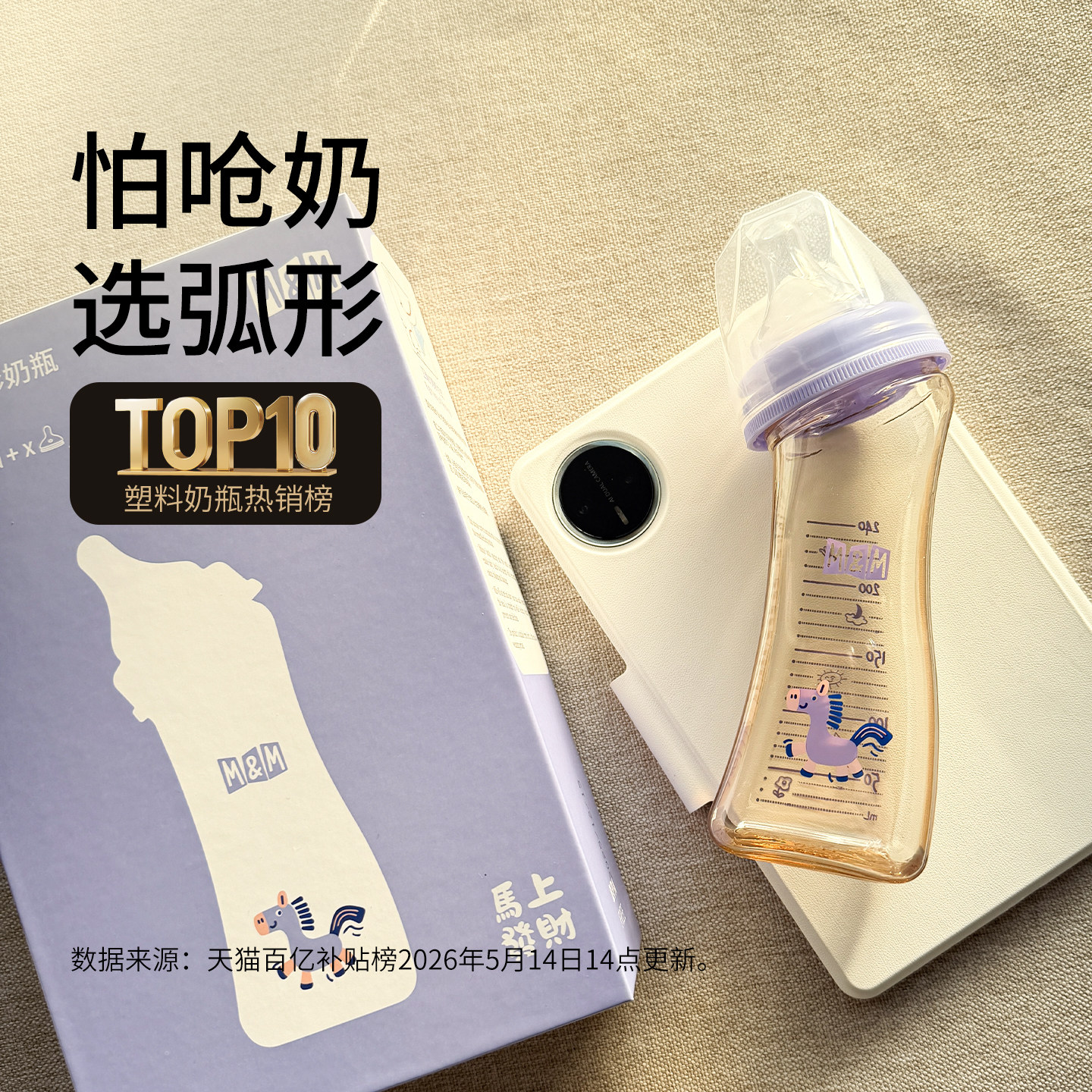 mm弧形奶瓶婴儿新生0到6个月防胀气奶瓶防呛奶婴幼儿奶瓶PPSU防摔