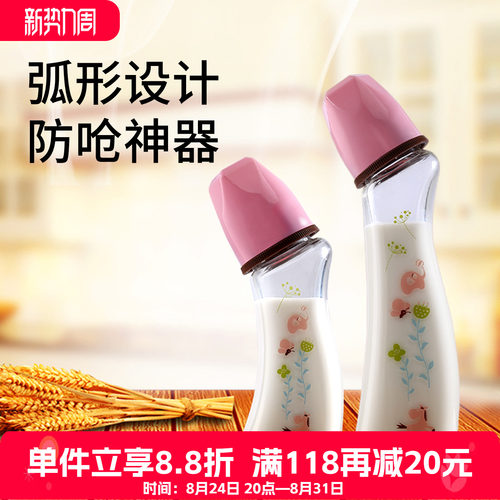 mm奶瓶婴儿新生弧形防呛早产儿