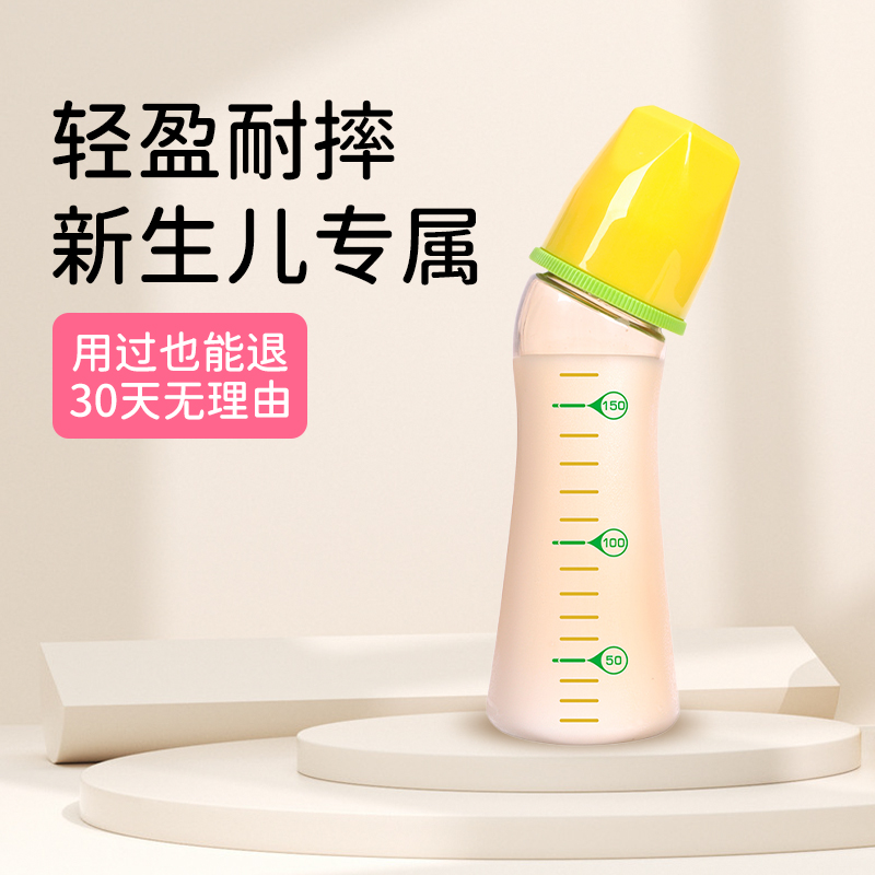 mm弧形防嗆奶瓶PPSU耐摔標準口徑