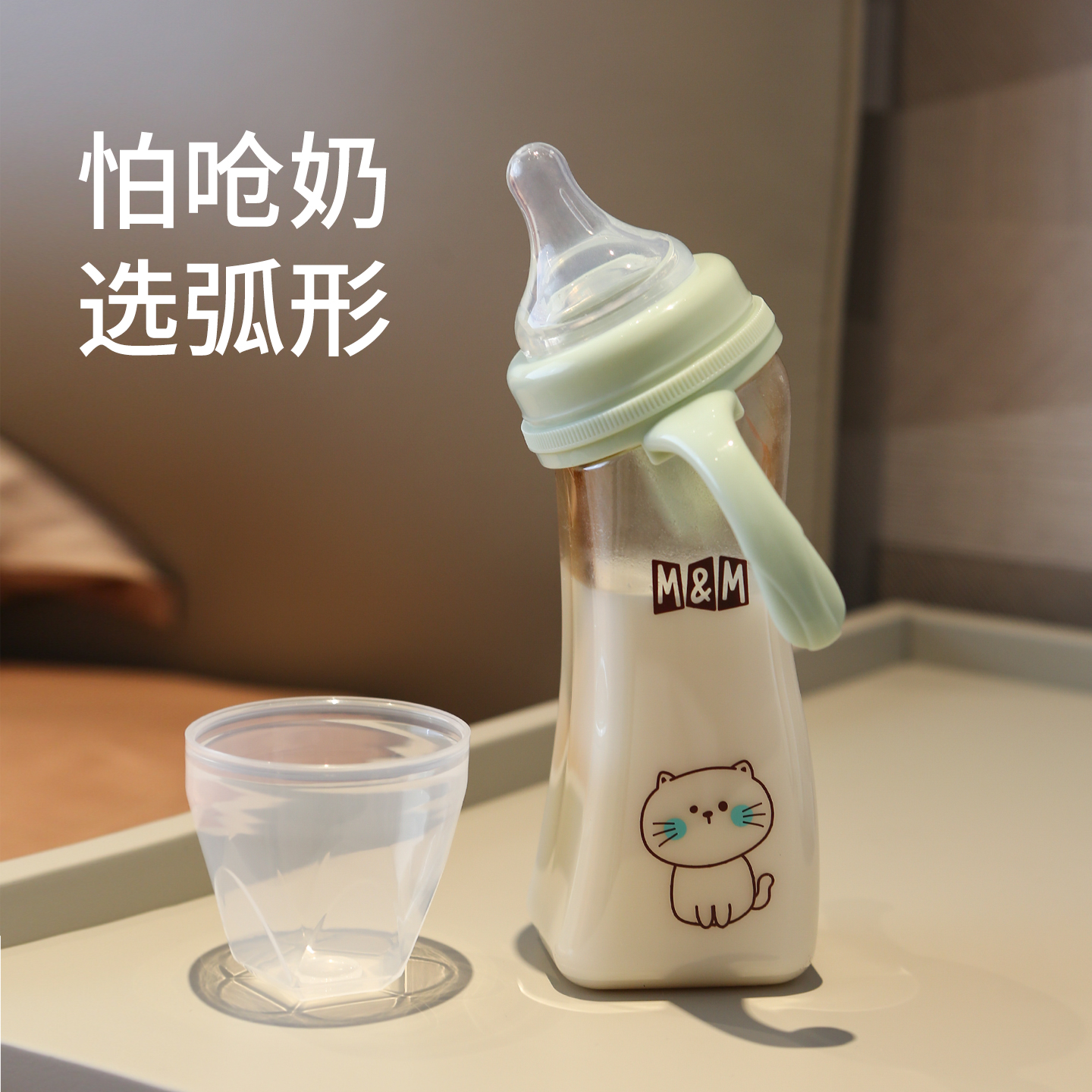 mm弧形奶瓶PPSU宽口径240mL防呛