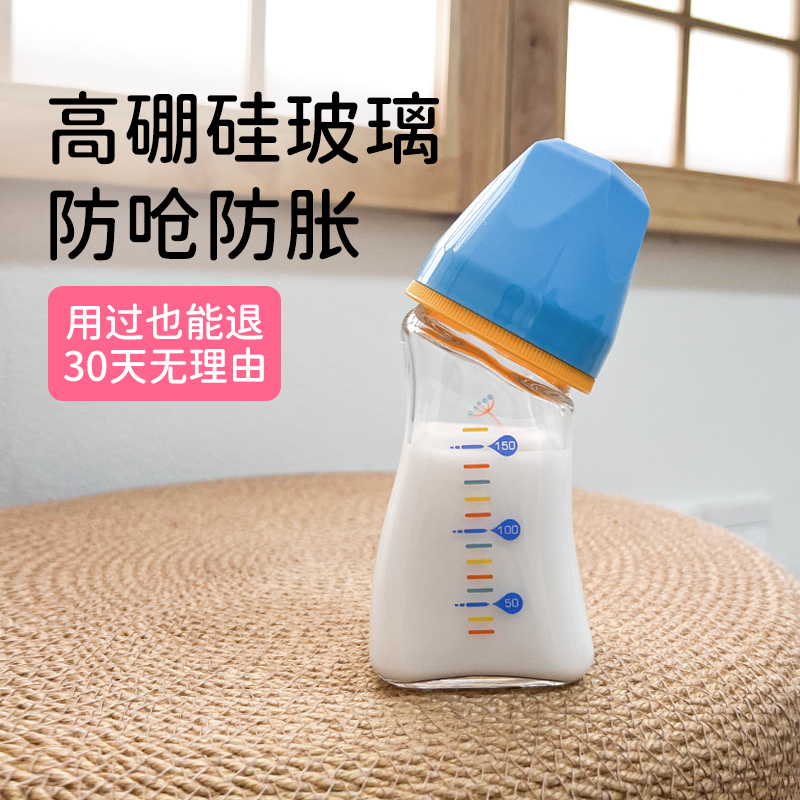 m&m新生弧形玻璃奶瓶寬口徑防嗆