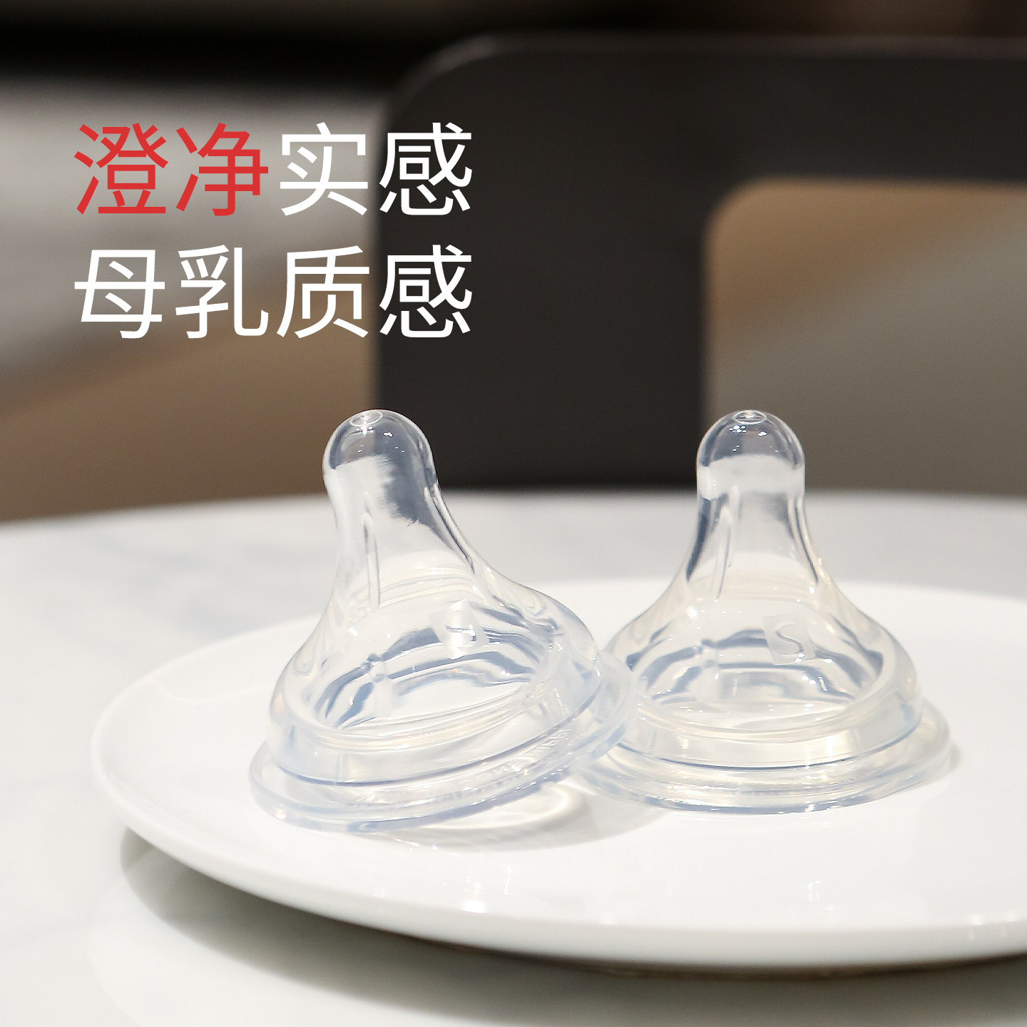 M＆M宽口径奶嘴硅胶 仿母乳实感婴儿防胀气宝宝断奶MM新生儿奶嘴