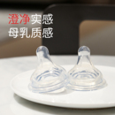 M＆M宽口径奶嘴硅胶 仿母乳实感婴儿防胀气宝宝断奶MM新生儿奶嘴