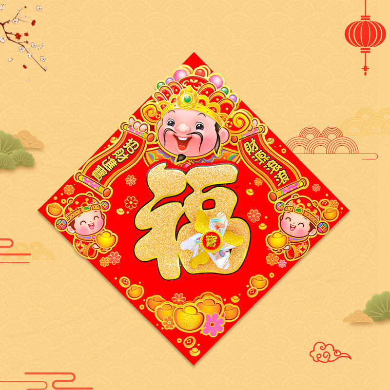 龙年2024年新年福字贴新款春节过年大厅小挂饰装饰卡通可爱创意