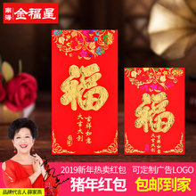 3.9元包邮  南海金福星 红包 中号 30个