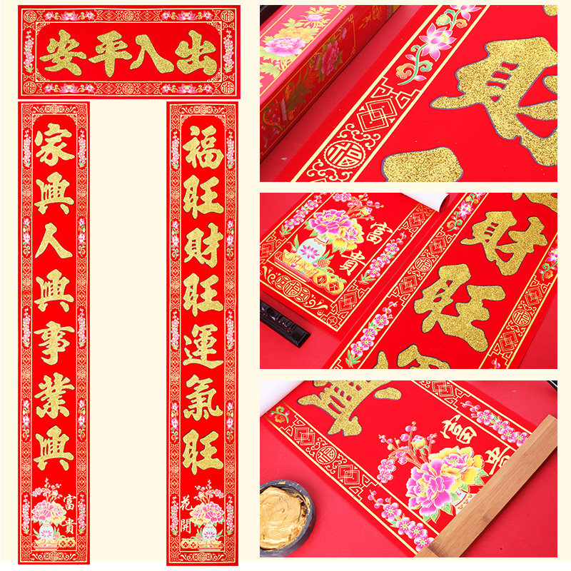 牛年2021年春联大礼包新年对联门贴套装创意彩边年货过年装饰用品