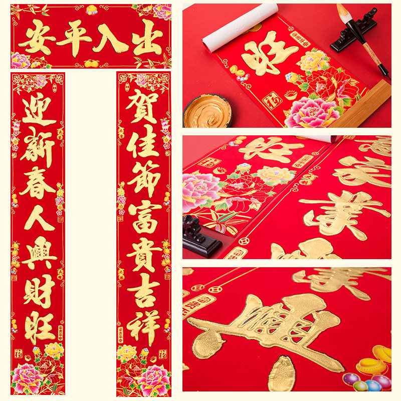2021牛年春节新年对联春联牡丹书法门贴新居乔迁过年珲春大礼包