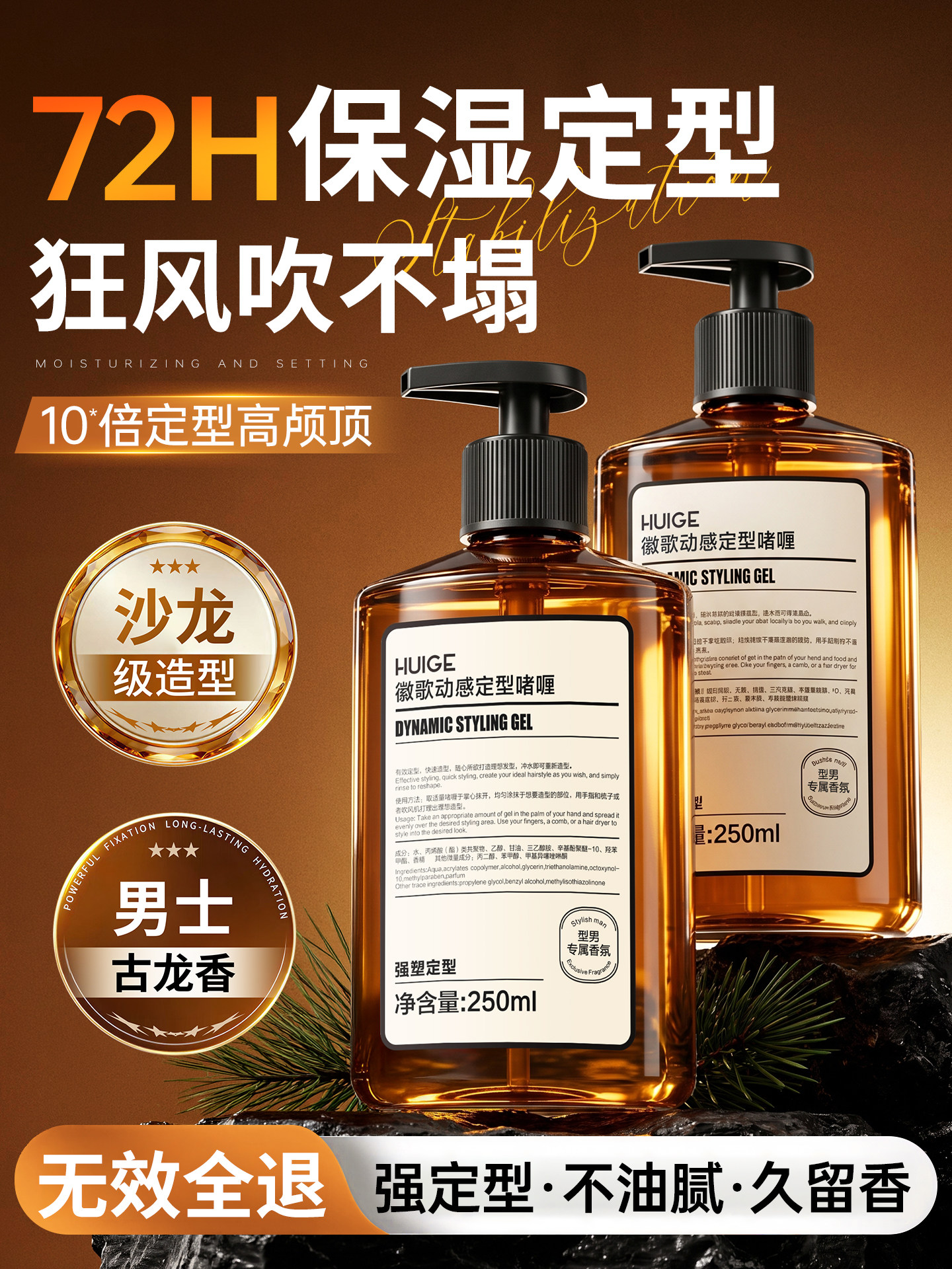 Gel Balm, Men's Back Styling Gel, Water Moisturizing Hair Gel, Styling Artifact, Powerful Hair Wax, Oily Head, Cologne