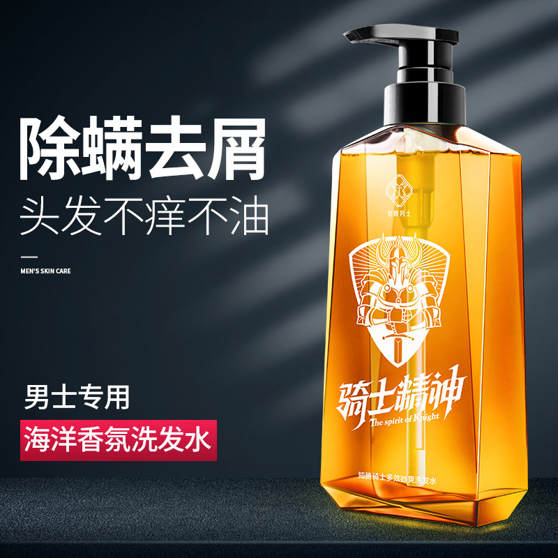 洗发水去屑止痒控油香味持久留香男女士洗头发护发素套装