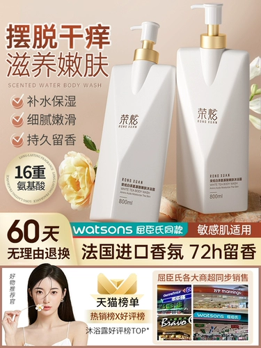 Гель для душа со стойким ароматом, шампунь подходит для мужчин и женщин, комплект, долговременный эффект, 2 в 1