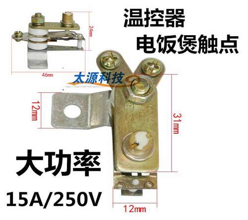 电饭煲电饭锅温控器配件压力锅KSD101温控开关15A大功率触点开关
