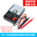 110A迷你小型便携指针机械万用表家用欧姆实验电压电流多用表