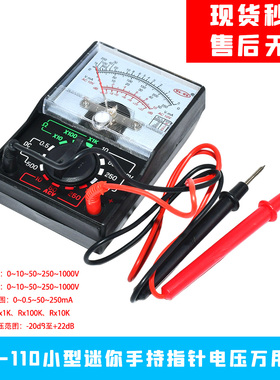 MF-110A迷你小型便携指针机械万用表家用欧姆实验电压电流多用表