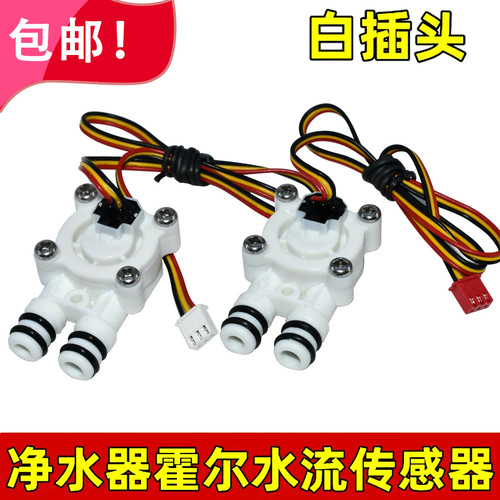 适用小米400g/600g厨下式净水器流量计JYLCG-2A净水器流量计 全新