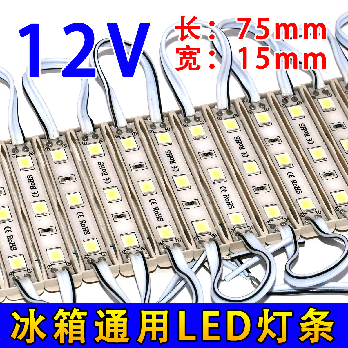 12v冰柜冷藏水果超亮照明led灯带图片