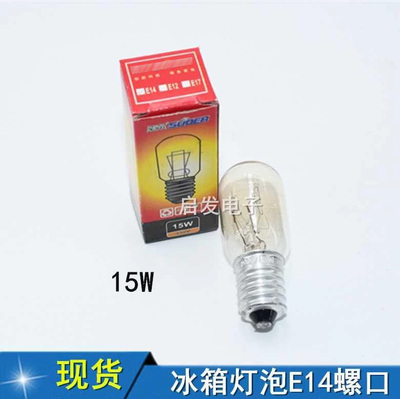冰箱小灯泡LED照明15WE14小螺口