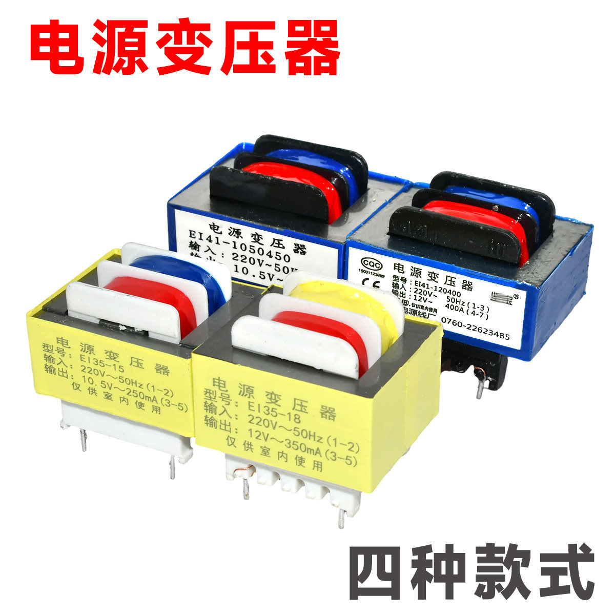 E141吸油烟机消毒柜热水器电源变压器220v12V-10.5V安全隔离E135图片