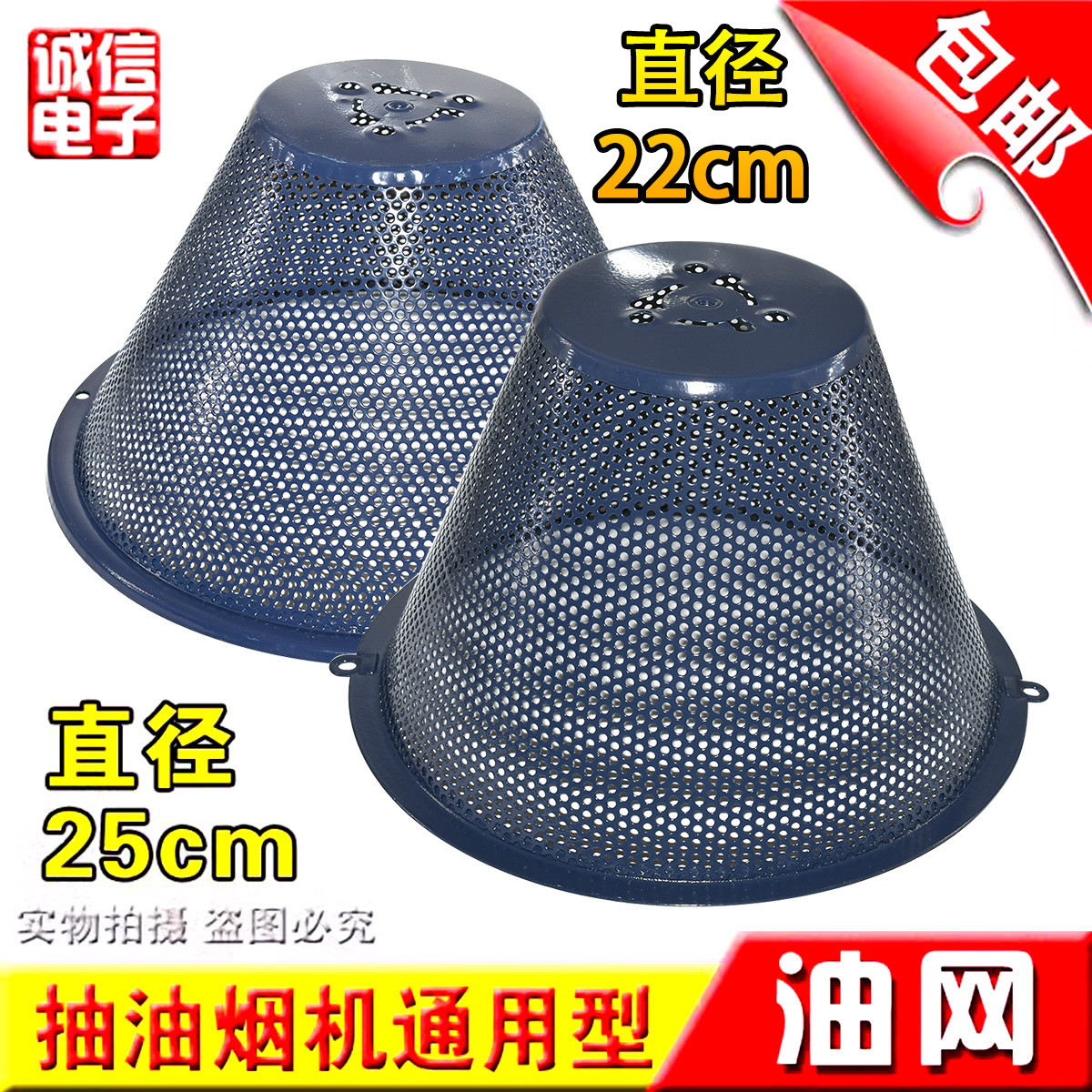 油烟机过滤网防油网罩油杯滤网老式抽吸油烟机拢烟罩配件大全通用,大家电,烟机灶具配件,淘宝优惠券,粉丝福利购,淘宝优惠卷
