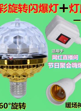 七彩旋转灯彩灯KTV灯光